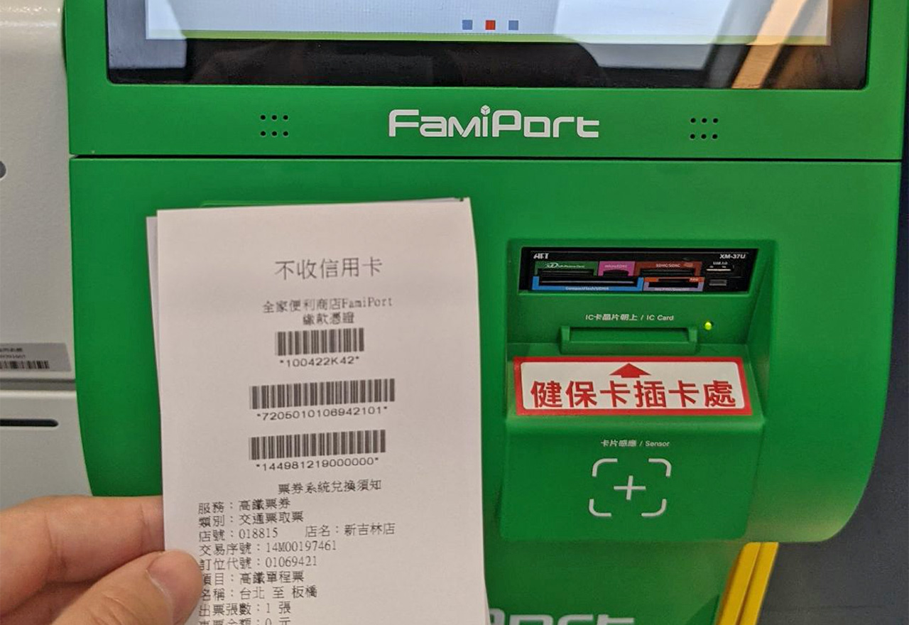 Comment réserver votre billet de train à Taïwan